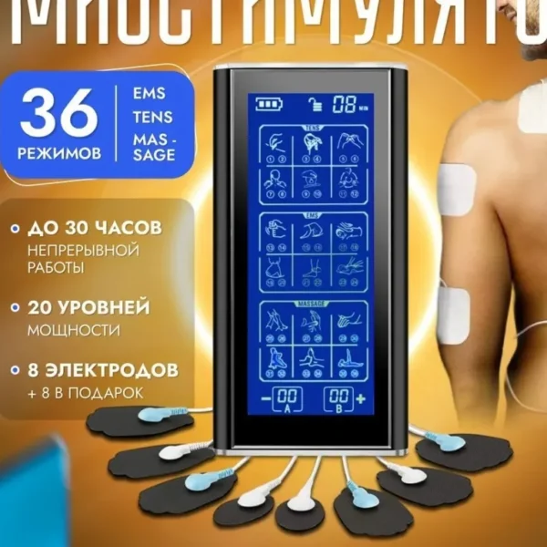 TENS Unit EMS Machine Muscle Stimulator Device